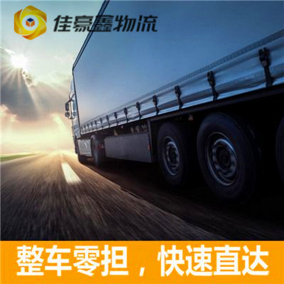 清遠(yuǎn)到宜昌直達(dá)專線電話-拉貨價(jià)錢-清遠(yuǎn)到宜昌貨運(yùn)公司