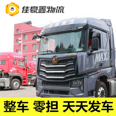 湛江到哈爾濱直達專線電話-拉貨價錢-湛江到哈爾濱貨運公司