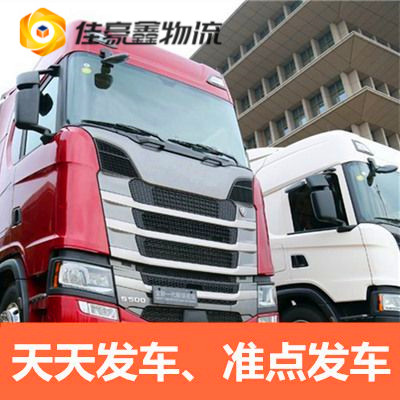 云浮到大連云浮區(qū)直達(dá)專線電話-拉貨價錢-云浮到大連云浮區(qū)貨運(yùn)公司2026