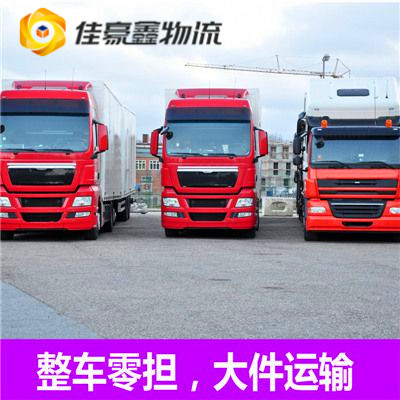 東莞到本溪直達(dá)專線電話