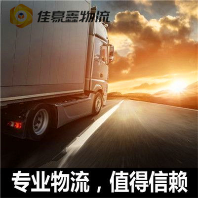 佛山到麗江直達(dá)專線電話-佛山到麗江承運商