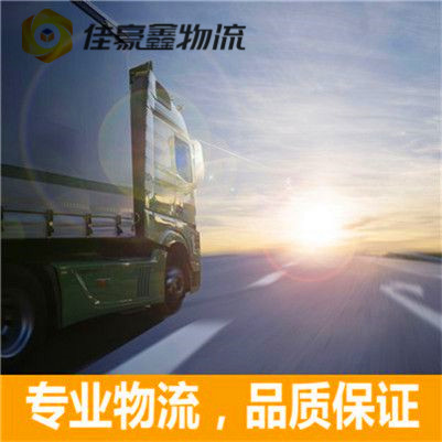 江門到盤州直達(dá)專線電話-江門到盤州直達(dá)專線電話-江門到盤州拉貨大件2026