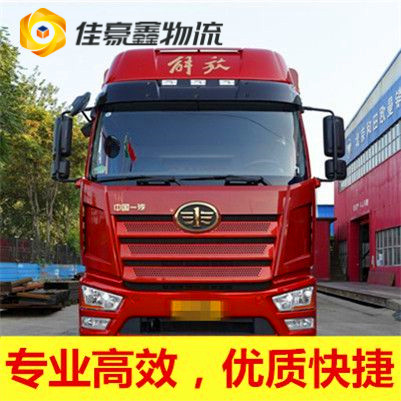 深圳到長(zhǎng)春直達(dá)專線電話-深圳到長(zhǎng)春承運(yùn)商