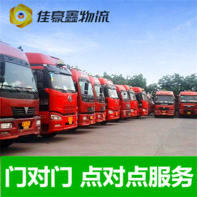 江門(mén)到畢節(jié)直達(dá)專(zhuān)線電話-江門(mén)到畢節(jié)拉貨價(jià)錢(qián)-物流公司號(hào)碼2026