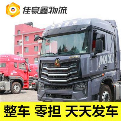 東莞到昌吉直達(dá)專線電話-拉貨價錢-東莞到昌吉貨運(yùn)公司