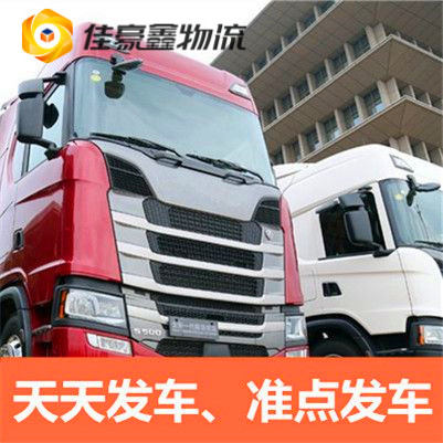廣州到周口淮陽(yáng)區(qū)直達(dá)專線電話-拉貨價(jià)錢-廣州到周口淮陽(yáng)區(qū)貨運(yùn)公司