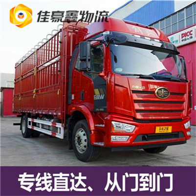 肇慶到開封貨運(yùn)公司