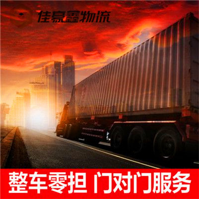 中山到大連直達(dá)專線電話-中山到大連貨運(yùn)公司2026