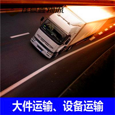 湛江到衢州直達專線電話-湛江到衢州拉貨價錢-物流公司號碼