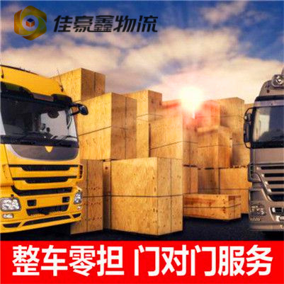 惠州到畢節(jié)直達(dá)專線電話-拉貨價錢-惠州到畢節(jié)貨運(yùn)公司