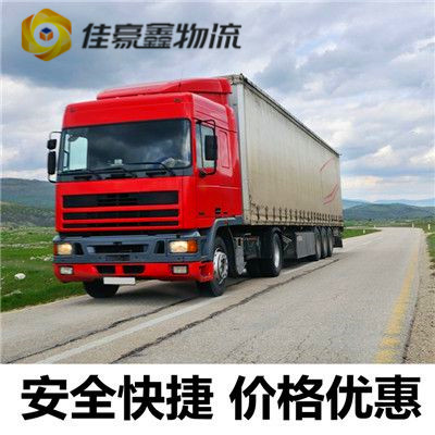 廣州到吉林直達(dá)專線電話-廣州到吉林承運(yùn)商2026