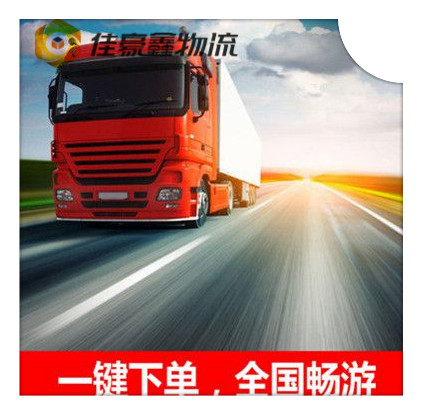 江門(mén)到保定直達(dá)專線電話-拉貨價(jià)錢(qián)-江門(mén)到保定貨運(yùn)公司2026