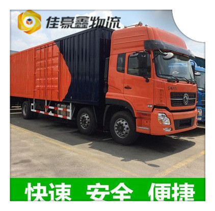 惠州到肇源拉貨直達(dá)專線電話-惠州到肇源承運(yùn)商