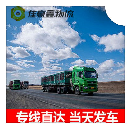 東莞到怒江直達(dá)專線電話-東莞到怒江直達(dá)專線電話-東莞到怒江拉貨大件