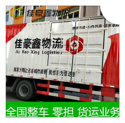 東莞到忻州直達(dá)專線電話-拉貨價(jià)錢-東莞到忻州貨運(yùn)公司2026