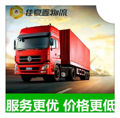 肇慶到廣東直達(dá)專(zhuān)線電話-肇慶到廣東貨運(yùn)公司