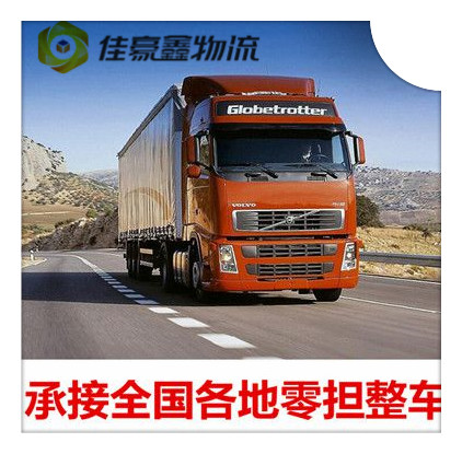 河源到?jīng)錾街边_(dá)專線電話-河源到?jīng)錾嚼泝r(jià)錢-物流公司號碼2026