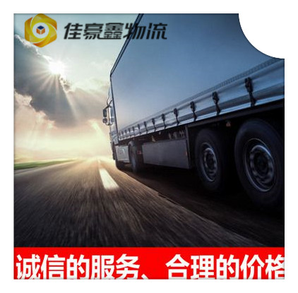 惠州發(fā)貨到三亞的直達(dá)專線電話-惠州到三亞的零擔(dān)拼車定線貨運(yùn)2026