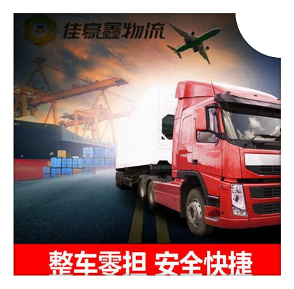云浮到?jīng)錾街边_(dá)專線電話-云浮到?jīng)錾嚼泝r(jià)錢-物流公司號(hào)碼