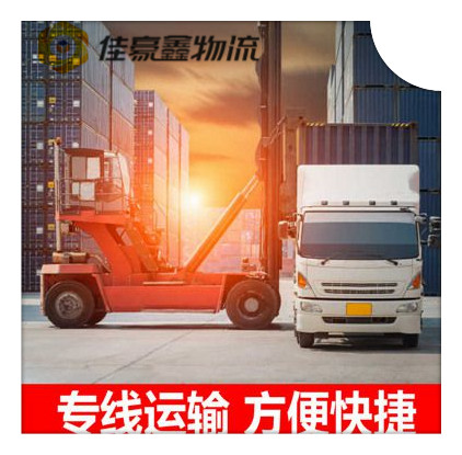 珠海到三明貨運(yùn)公司