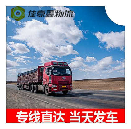 深圳到襄陽貨運幾天-深圳到襄陽運輸費用 / 運價