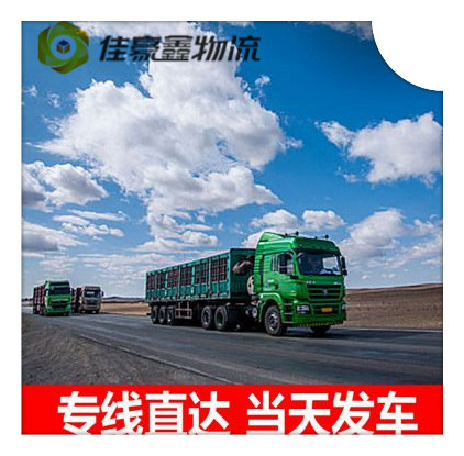 河源到伊寧直達(dá)專線電話-河源到伊寧直達(dá)專線電話-河源到伊寧拉貨定線