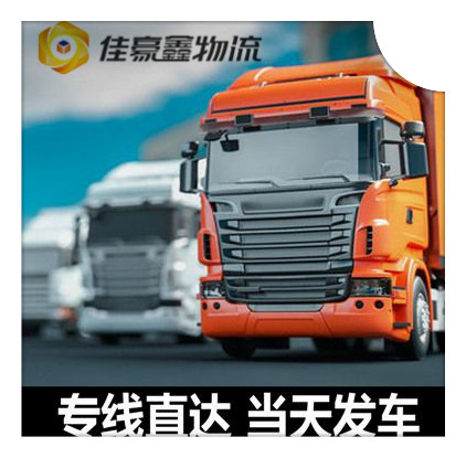 湛江到雙鴨山直達專線電話-湛江到雙鴨山承運商