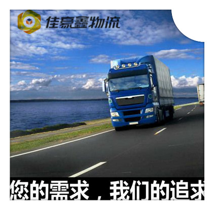 韶關(guān)到咸陽直達(dá)專線電話-韶關(guān)到咸陽承運(yùn)商