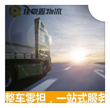 廣州到樂山展會(huì)物流