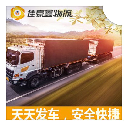 深圳到新昌直達(dá)專線電話