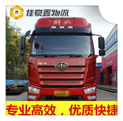 佛山到南京直達專線電話