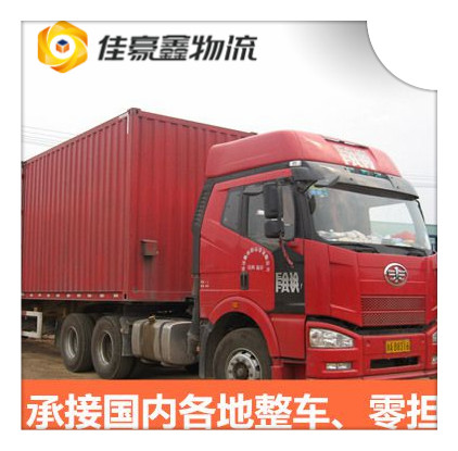 陽(yáng)江到畢節(jié)直達(dá)專(zhuān)線電話-拉貨價(jià)錢(qián)-陽(yáng)江到畢節(jié)貨運(yùn)公司2026