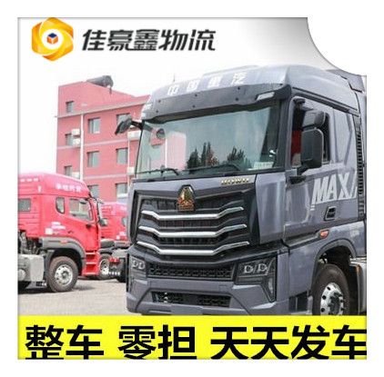 清遠(yuǎn)到商丘直達(dá)專線電話
