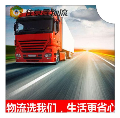 高州到黃石貨運(yùn)公司