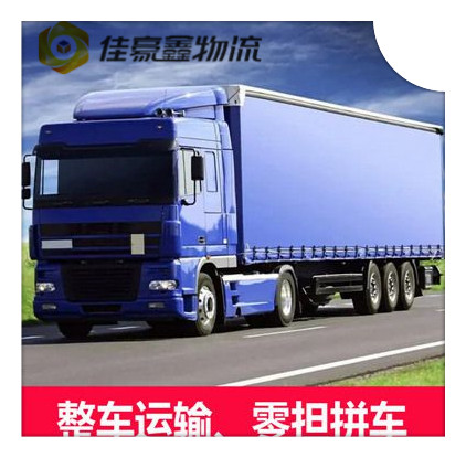 中山到甘孜直達(dá)專線電話-中山到甘孜貨運(yùn)公司