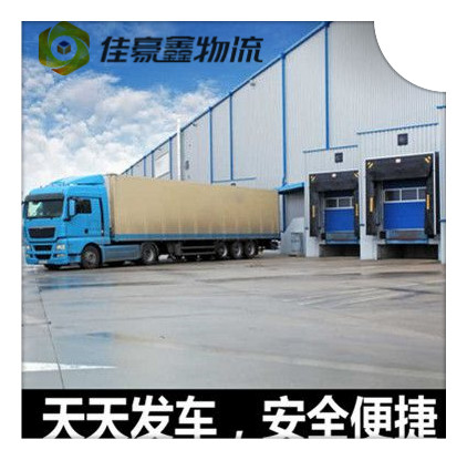 廣州到揚中貨運公司