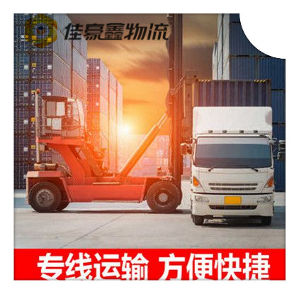 清遠(yuǎn)到赤水直達(dá)專線電話-清遠(yuǎn)到赤水直達(dá)專線電話-清遠(yuǎn)到赤水拉貨定線2026