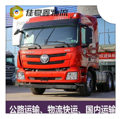 清遠(yuǎn)到南平直達(dá)專線電話-清遠(yuǎn)到南平貨運(yùn)公司