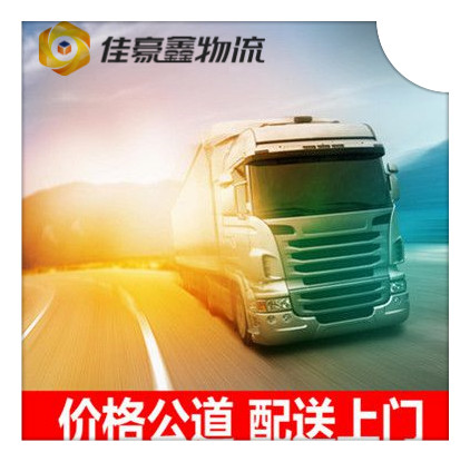 清遠(yuǎn)到喀什直達(dá)專線電話-清遠(yuǎn)到喀什拉貨價(jià)錢(qián)-物流公司號(hào)碼