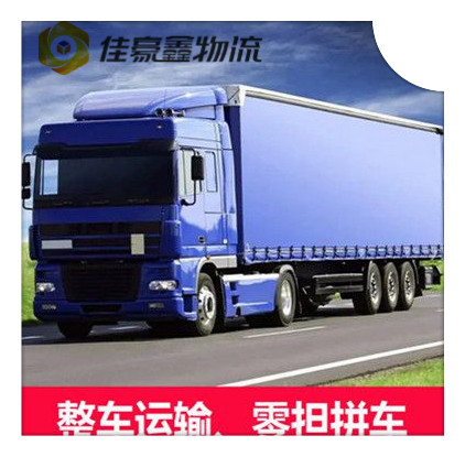 湛江到嘉興直達(dá)專線電話-湛江到嘉興承運(yùn)商