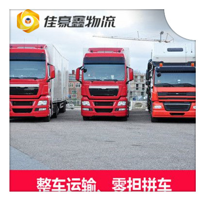 深圳發(fā)貨到白城的直達(dá)專線電話-深圳到白城的零擔(dān)拼車定線貨運(yùn)