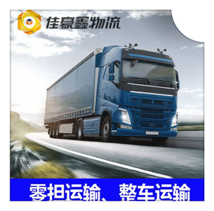 揭陽(yáng)到南寧物流整車直達(dá)