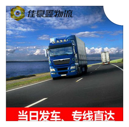 廣州到榆林貨運公司