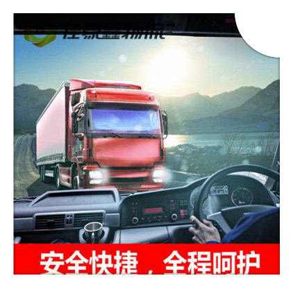 珠海到肇慶貨運(yùn)公司