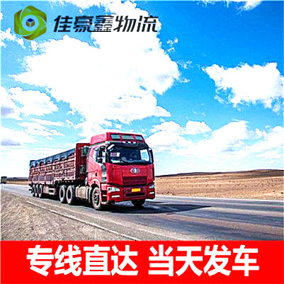 汕尾到三明直達(dá)專線電話-汕尾到三明拉貨價(jià)錢(qián)-物流公司號(hào)碼