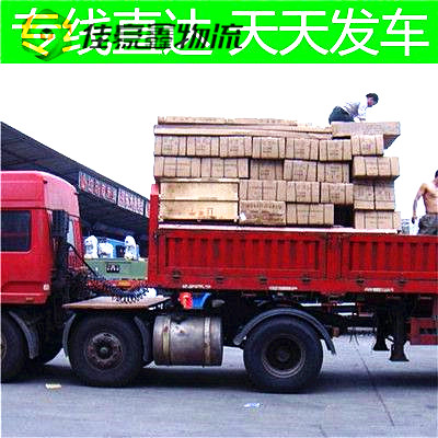 東莞到長治直達專線電話-東莞到長治拉貨價錢-物流公司號碼2026