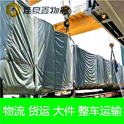 清遠到七臺河直達專線電話-清遠到七臺河承運商2026