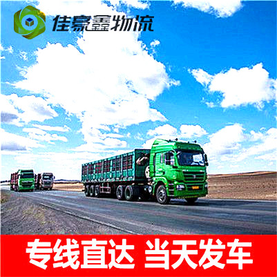 陽江到儋州直達專線電話-陽江到儋州市承運商2026