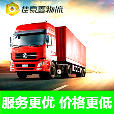 深圳到新疆直達(dá)專線電話-深圳到新疆承運商