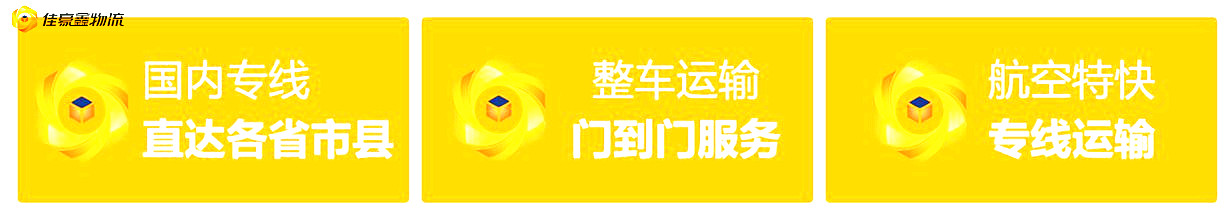 陽江到德陽直達專線電話-陽江到德陽拉貨價錢-物流公司號碼2026